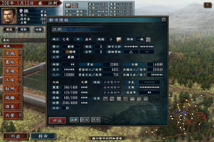 三国志9城市怎么发展？最佳城市基建布局攻略！