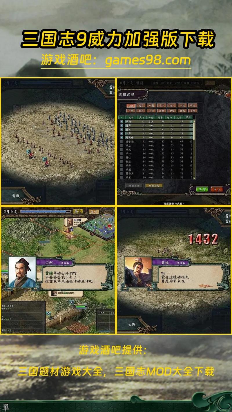 三国志9自动吞兵好用吗？这个功能太方便了！