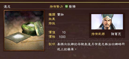 三国志9兵法联动伤害怎么算？看完这篇你就懂了！