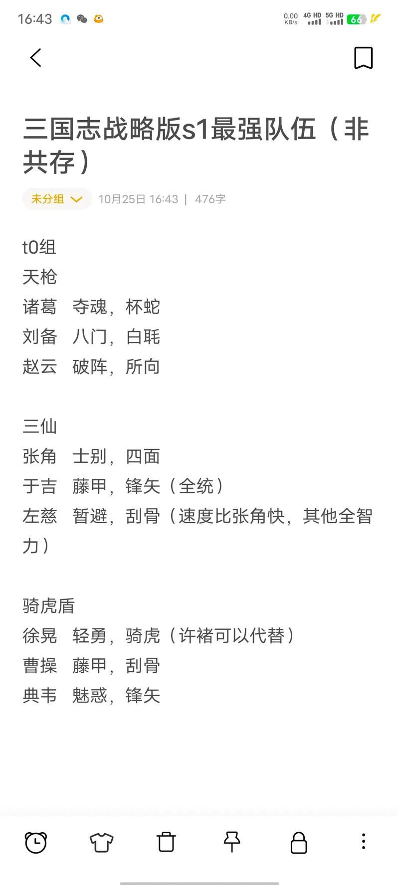 三国志9阵容搭配技巧，不同时期阵容推荐！