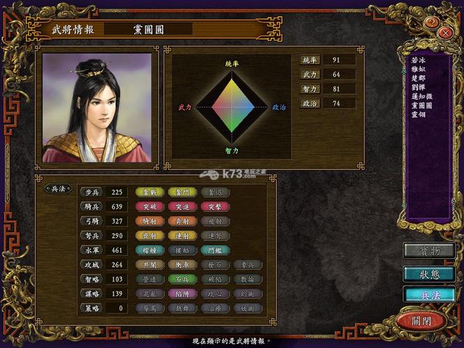 三国志9威力加强版金手指兵法怎么用？新手一看就会！