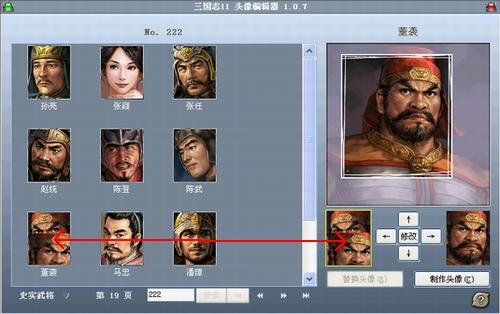三国志11文字编辑指南:告别游戏乱码烦恼