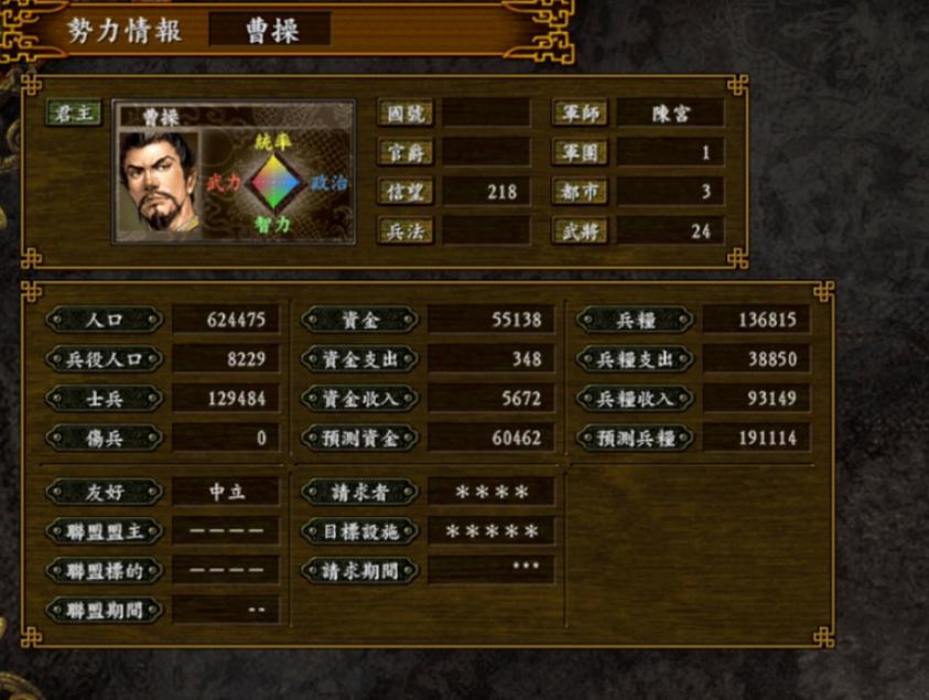 想玩转三国志9？出兵技巧是关键，看这篇就够了！