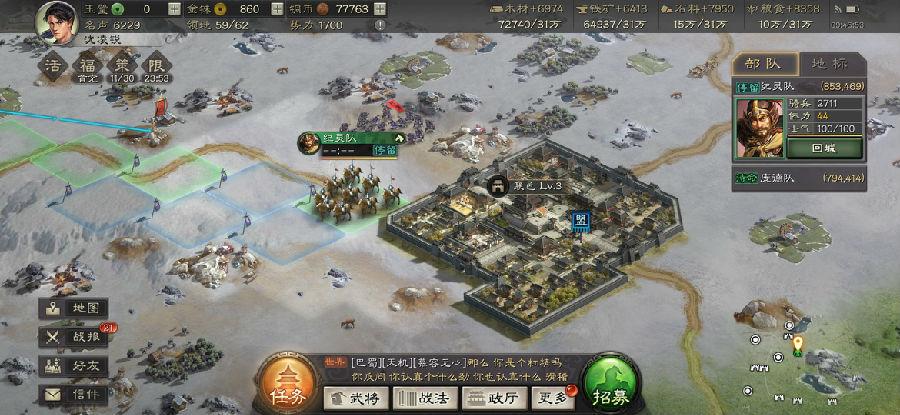 三国志9城池攻防关系揭秘，萌新快速上手！