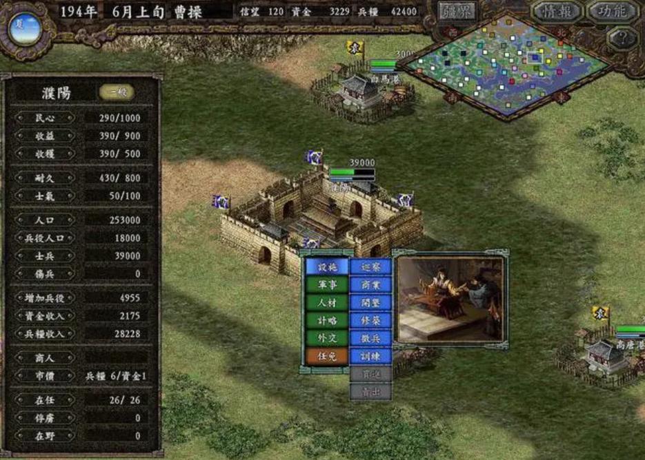 三国志9不能全屏别着急，这篇文章帮你解决！