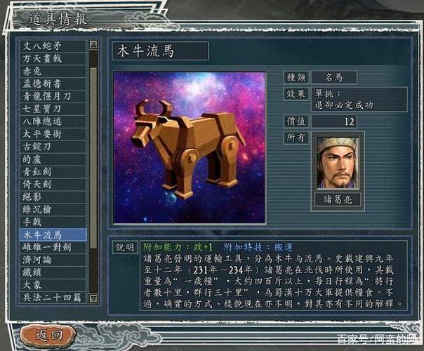 三国志9宝物编辑：超简单修改教程，新手也能秒变大神！