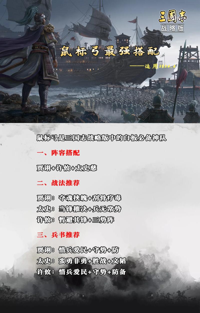 三国志9武将搭配攻略，最强组合推荐（附阵容）！