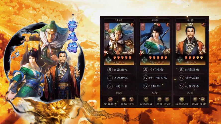 三国志9威力加强版平民最强阵容，不氪金也能玩！