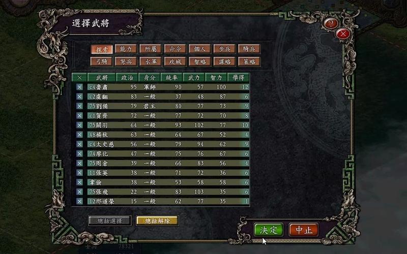 三国志9隐藏事件怎么触发？老玩家手把手教你！