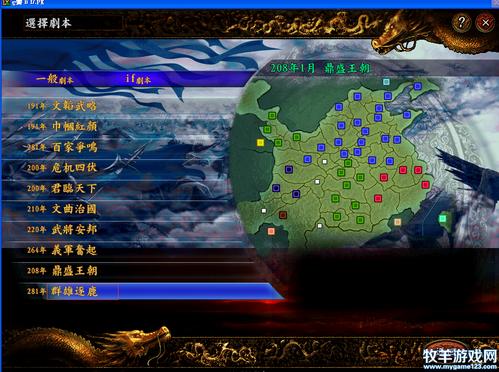 三国志9电脑版安装教程：下载安装包后只需几步！