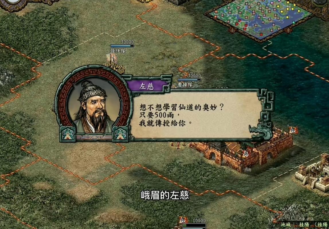 三国志9隐藏古武将攻略：快速获取强力武将技巧！