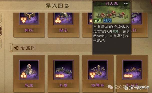 三国志9妖术用什么阵型？老玩家教你轻松破敌！