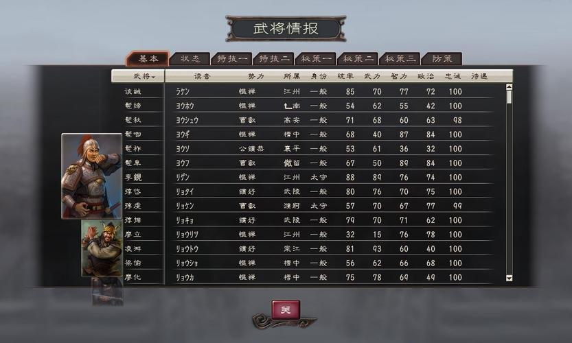 三国志9经典自制剧本分享，快来下载体验吧！