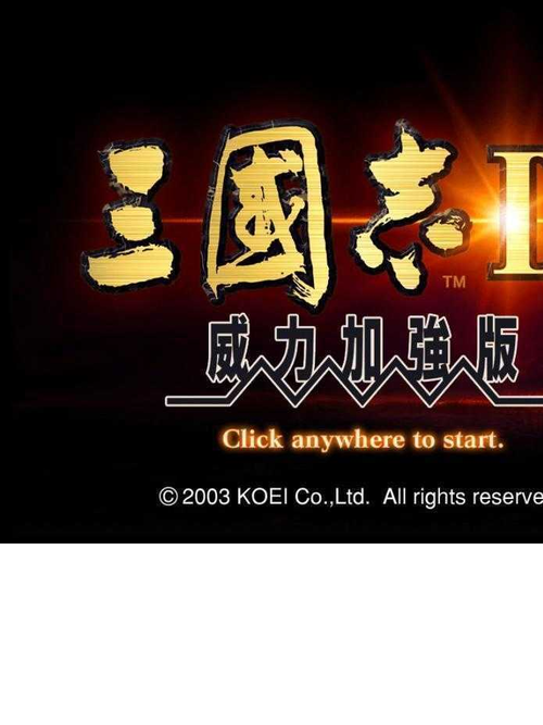 三国志9手机版单机游戏在哪下？老玩家告诉你！