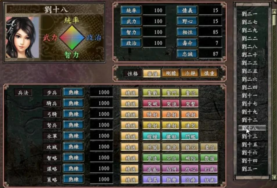 三国志9组合武将攻略，平民玩家也能变大神！