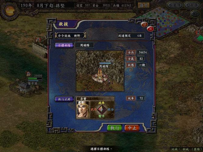 三国志9史话磨练怎么玩？新手快速上手攻略！