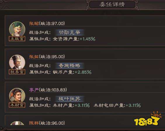 三国志9重视内政怎么分配兵力？内政委任留兵指南！