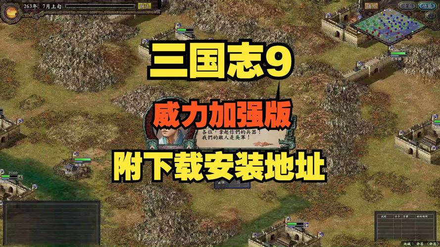 三国志9威力加强版打不开怎么办？教你几招轻松搞定！