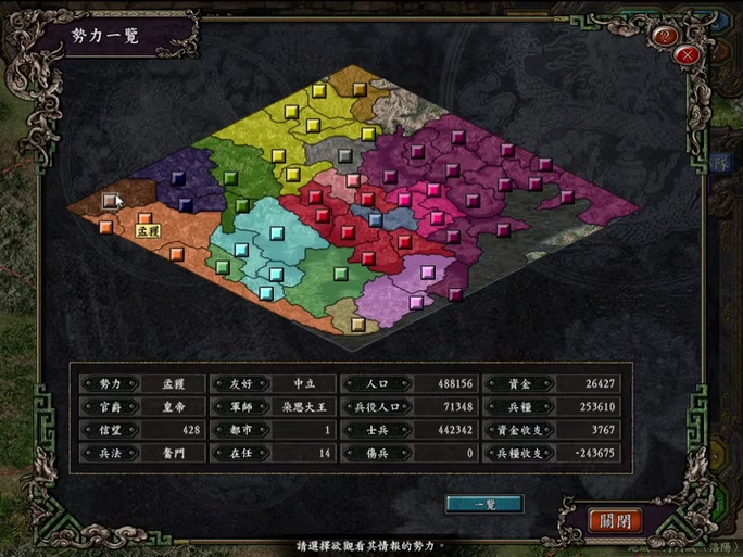 三国志9委任攻略怎么玩？新手快速上手必看！