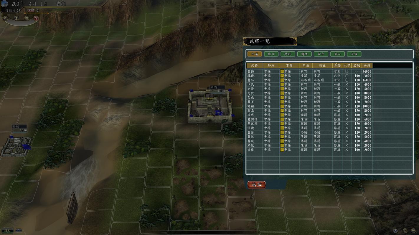 三国志11衣带诏之变:一个充满趣味的假想剧本