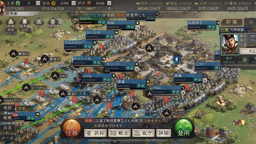 三国志9西城贴吧还有人吗？一起来聊聊游戏心得！