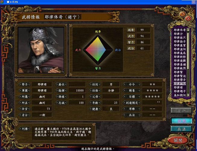 三国志9隐藏宝物地点揭秘,特殊事件触发条件详解!