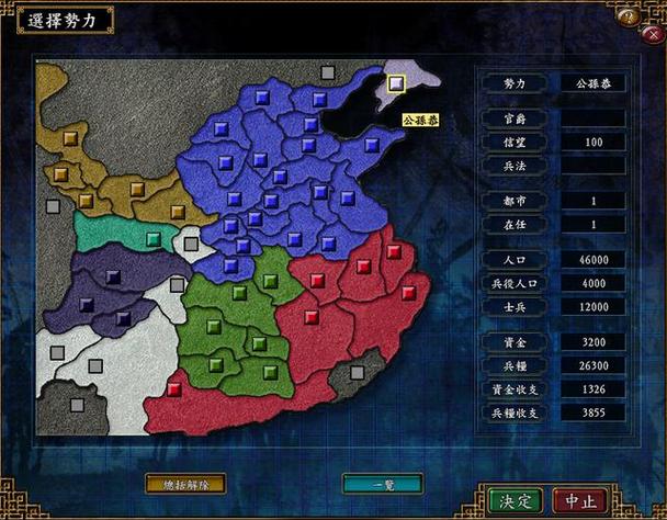 三国志9威力加强版虚拟剧本分享，经典剧本合集！