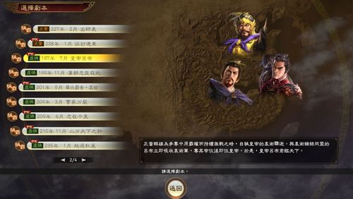 三国志9怎么解锁隐藏武将？超简单方法分享！