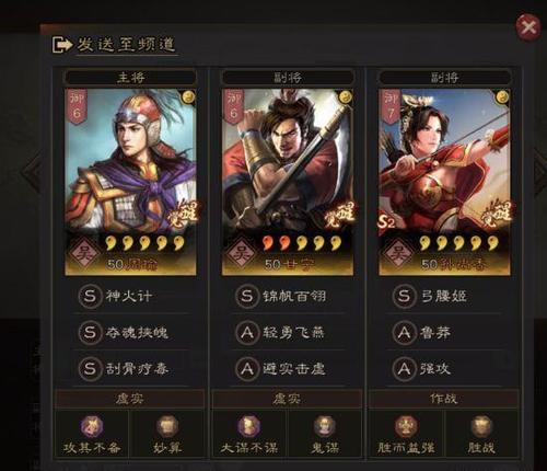 三国志9内政都督哪个好用？强力都督推荐！