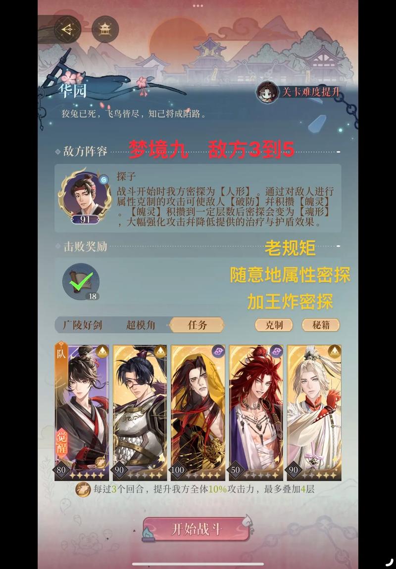 三国志9武将怎么搭配？超实用组队攻略来了！
