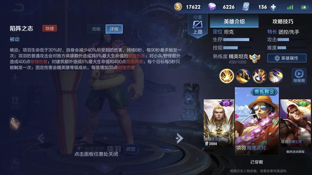 三国志9凶虎技能强吗？实战效果详细分析！