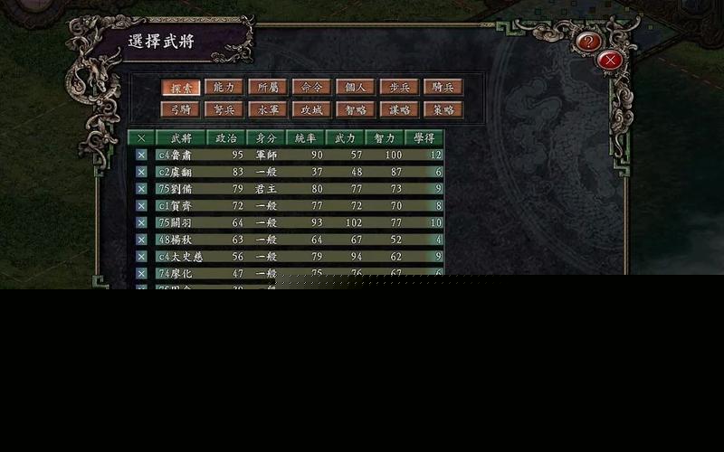 三国志9内政攻略秘籍,快速发展壮大不是梦!