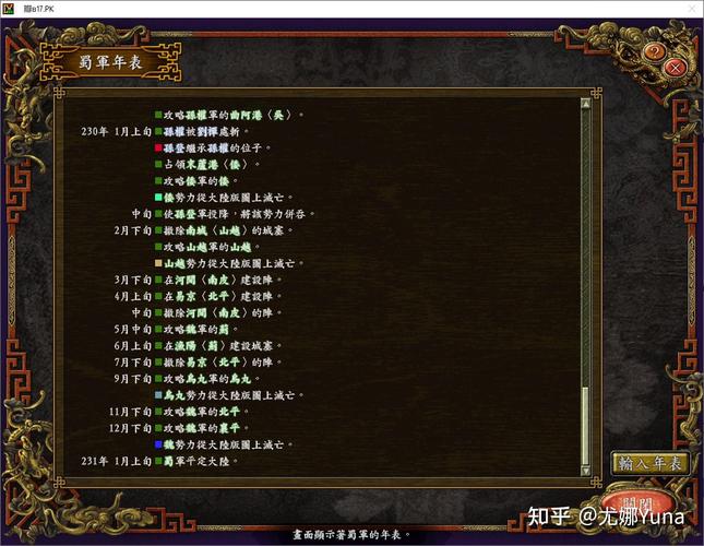 三国志9实用小技巧分享，新手快速上手必看！