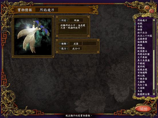 三国志9兵法联动伤害怎么算？看完这篇你就懂了！