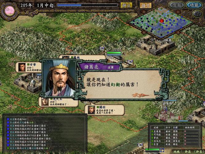 三国志9妖术和幻术哪个好？新手入门选择攻略！