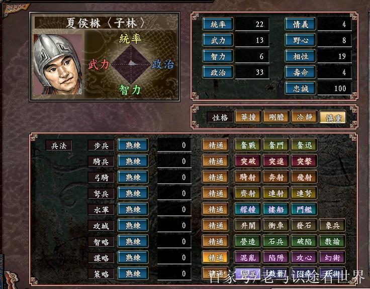 三国志9八名武将名字是啥？8位超强武将盘点！