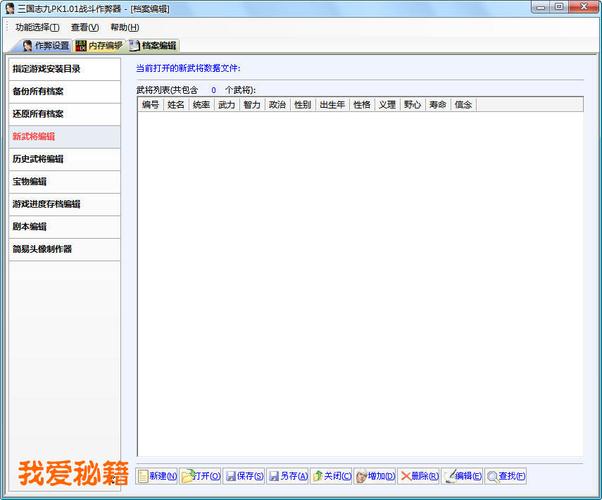 三国志9窗口化设置不了?常见问题及解决方案汇总!