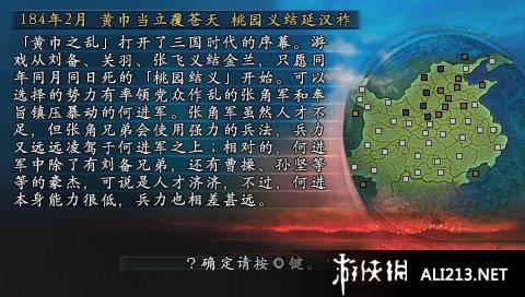 三国志9威力加强版势力合并技巧，老玩家经验分享！