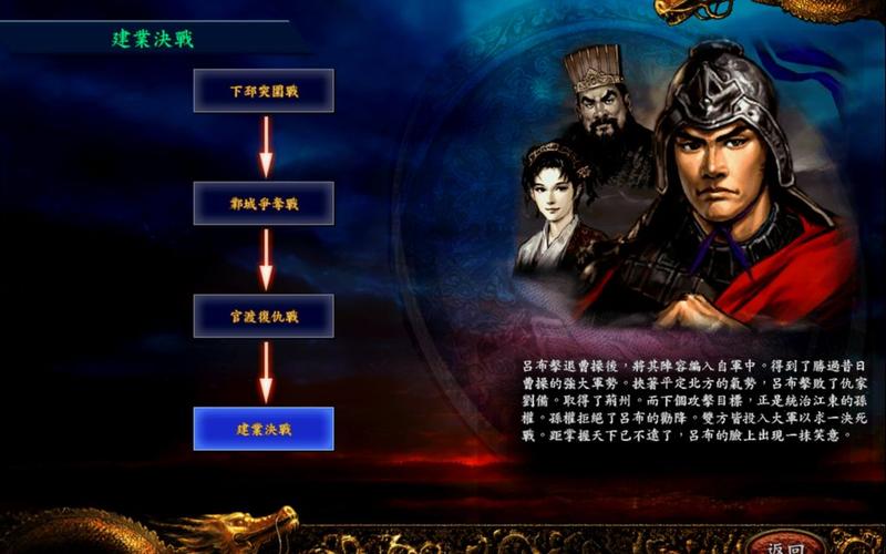 三国志9窗口模式怎么设置?详细教程一看就会!