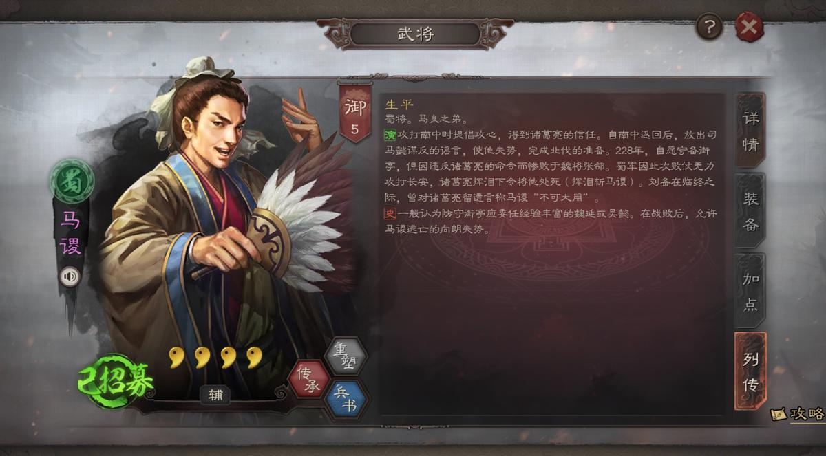 三国志9哪些武将必须处斩？超详细名单来了！