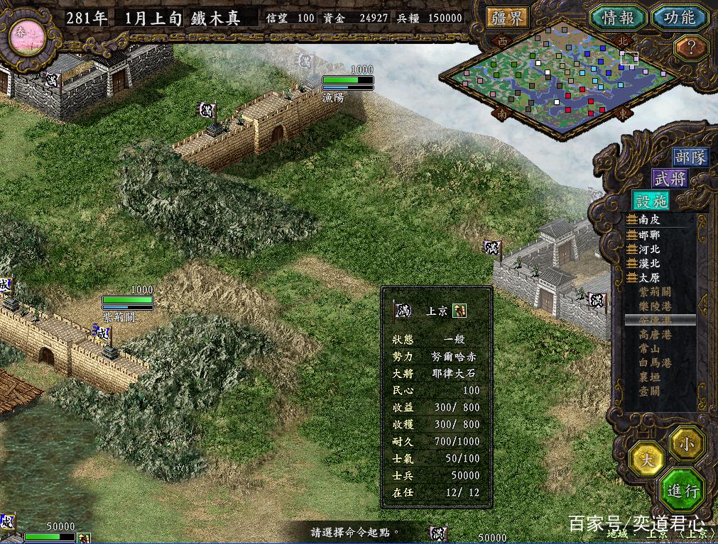 三国志9安卓移植版在哪下？老玩家告诉你！