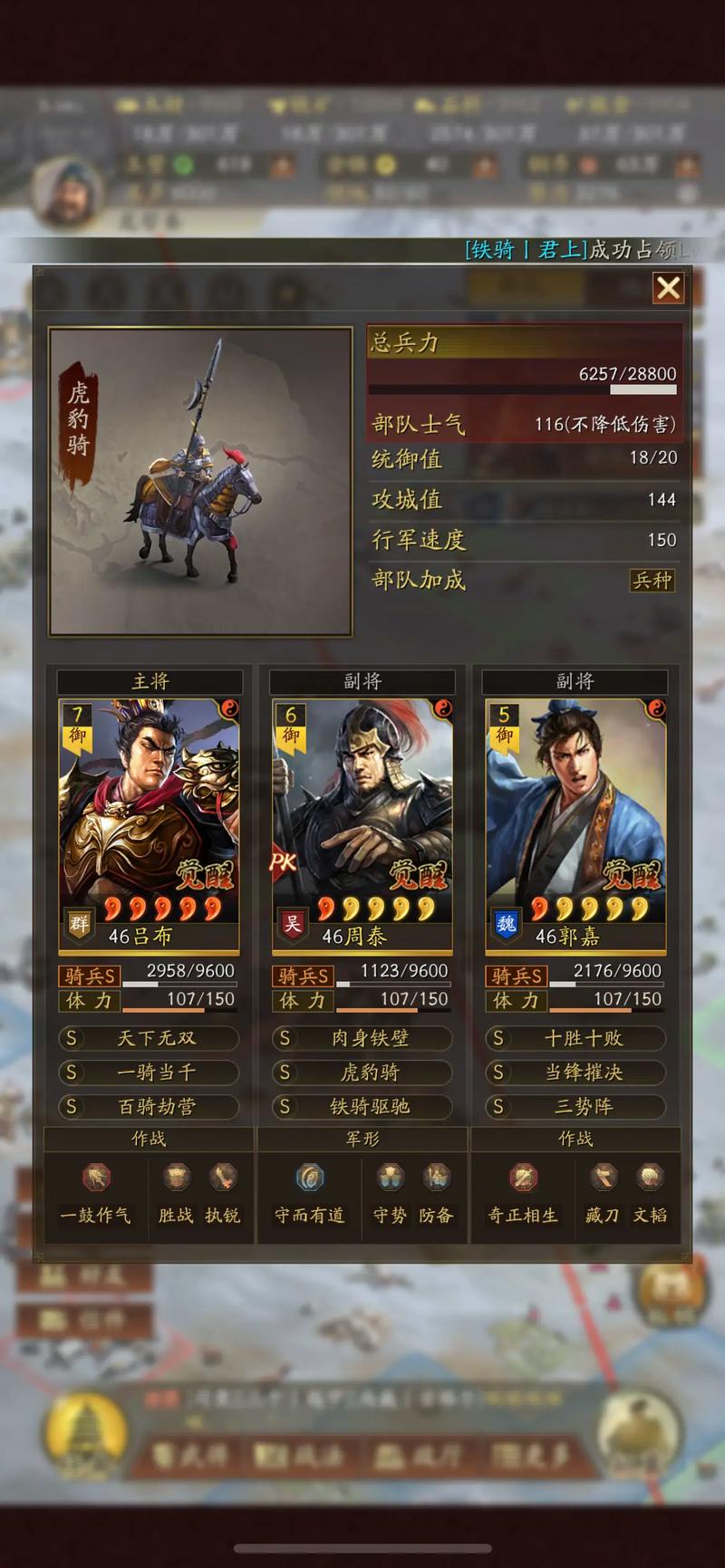 想玩转三国志9吕布联动武将？新手入门必看攻略！