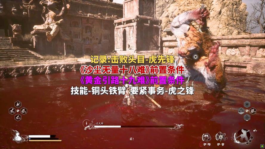 三国志9老虎事件在哪触发?详细地点位置分享!
