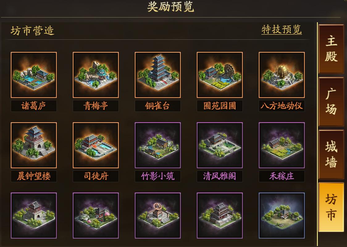 三国志9威力加强版城市建设攻略：打造最强城市！