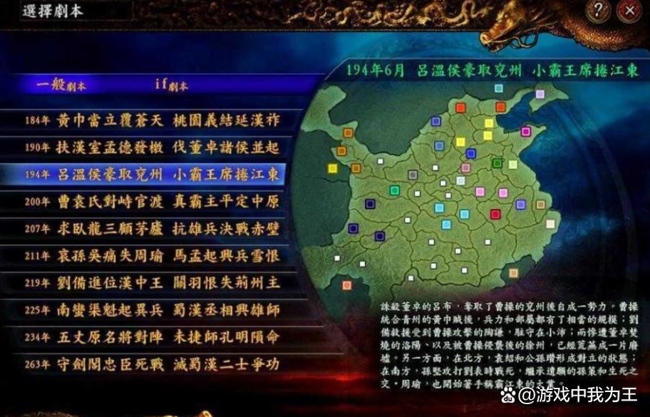 三国志9名字输入问题解决！多种方法总有一种适合你！