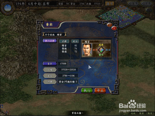 三国志9收入高不高？新手快速上手赚钱攻略看这！