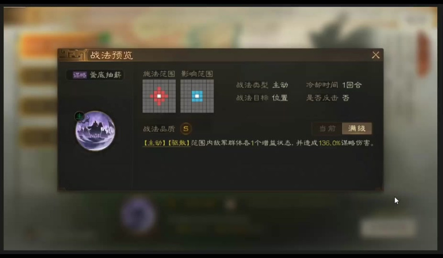 三国志9飞射战法怎么用？高伤害技巧分享！