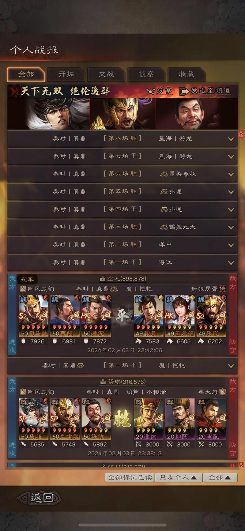 想玩转三国志9？这份全武将数据统计必须看！