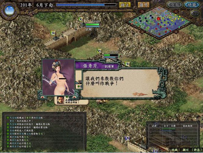 玩转psp三国志9威力加强版，隐藏武将全解锁！