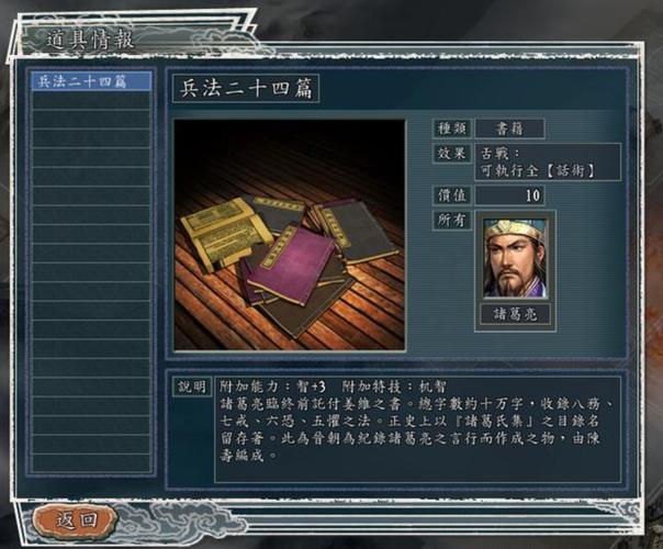 三国志9强度是什么意思？最强武将大盘点！